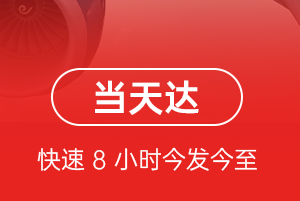 长白山机场快运航空货运公司【机场