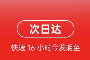 长白山机场快运航空货运 航空货运